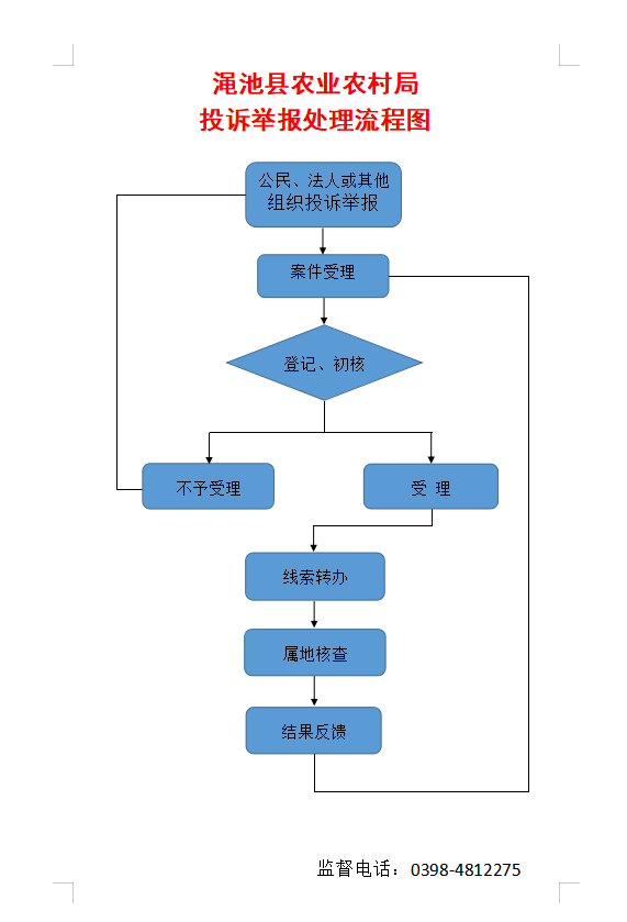 微信圖片_20231227144324.png