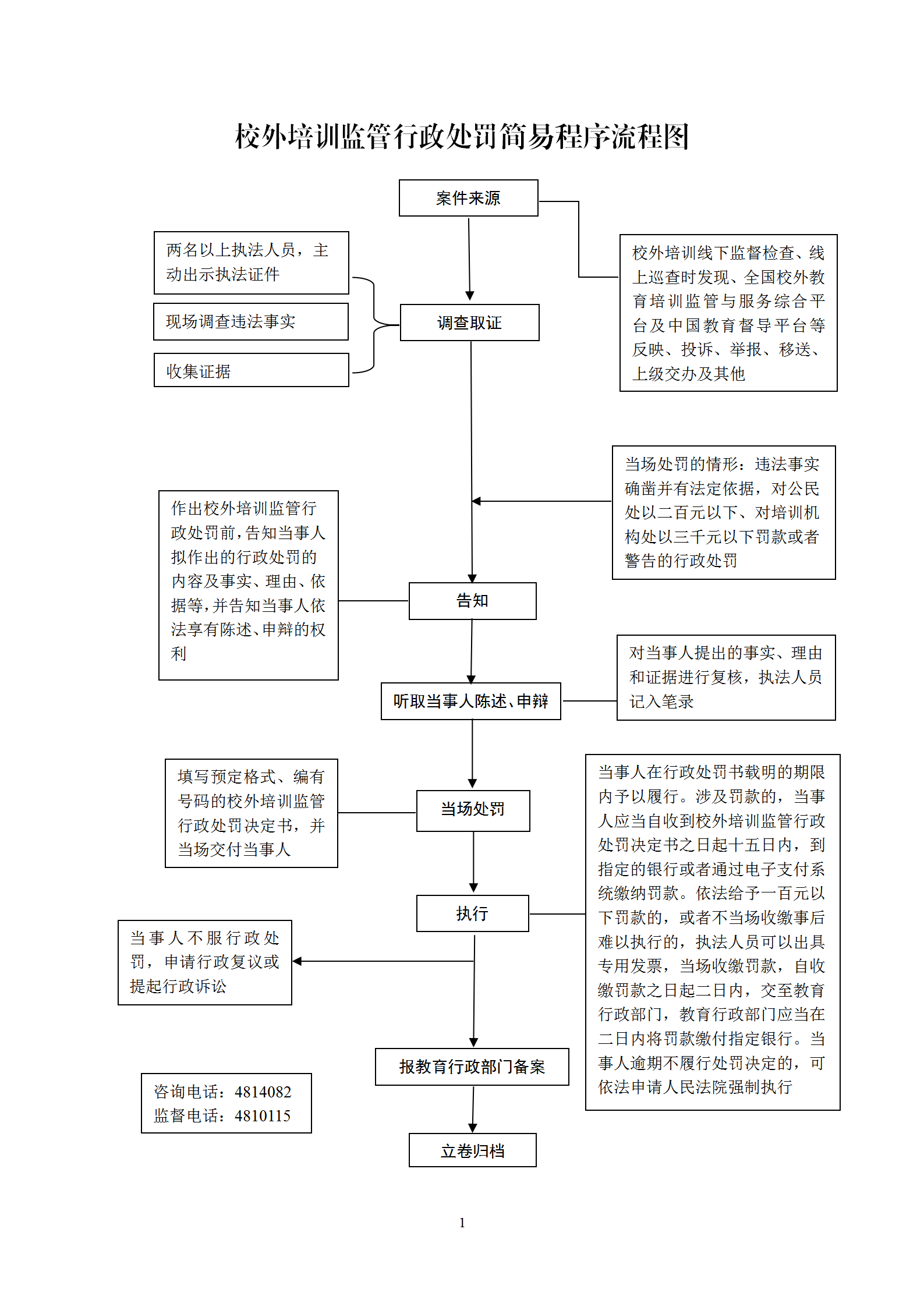 微信圖片_20231227081354.png